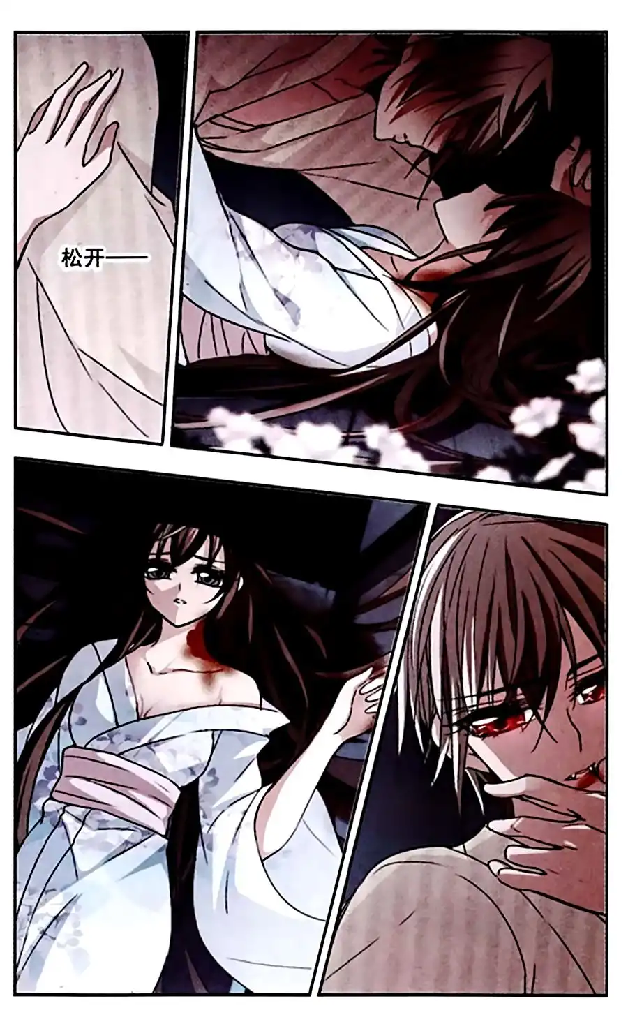 Vampire Sphere Chapter 48 19